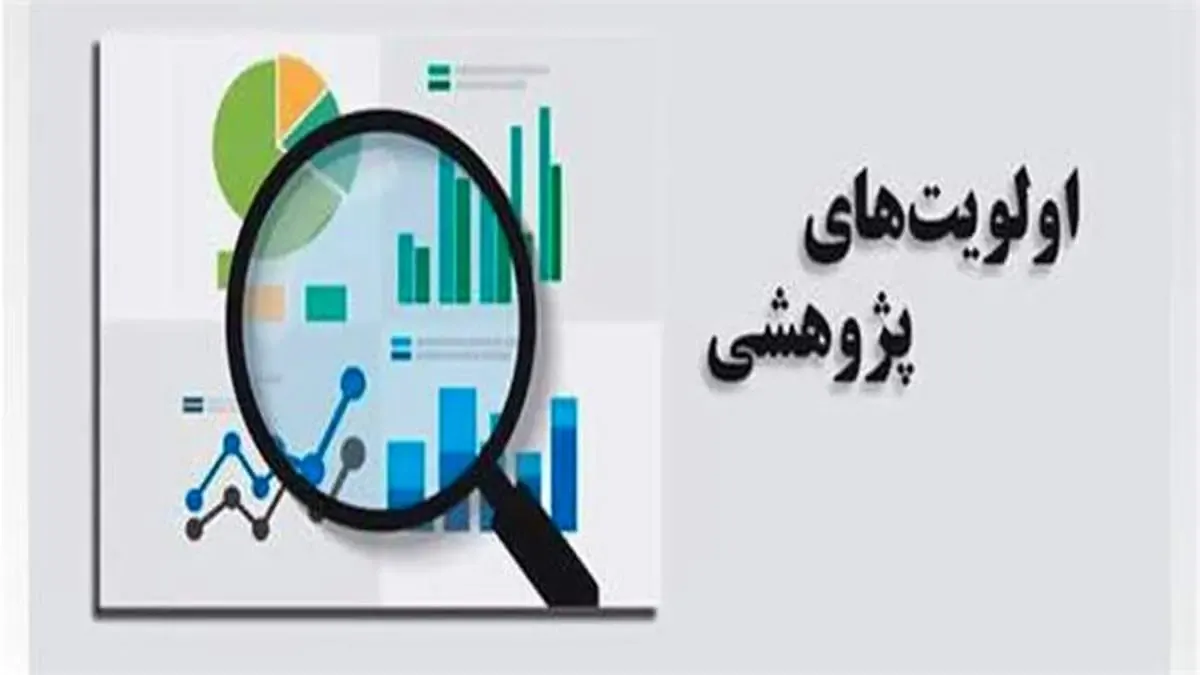 اولویت‌های پژوهشی پست بانک ایران در سال ۱۴۰۰ اعلام شد