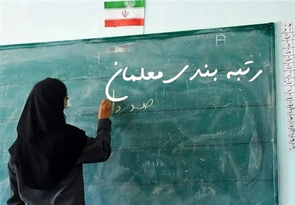 امتیاز خاص استخدامی برای این گروه از معلمان
