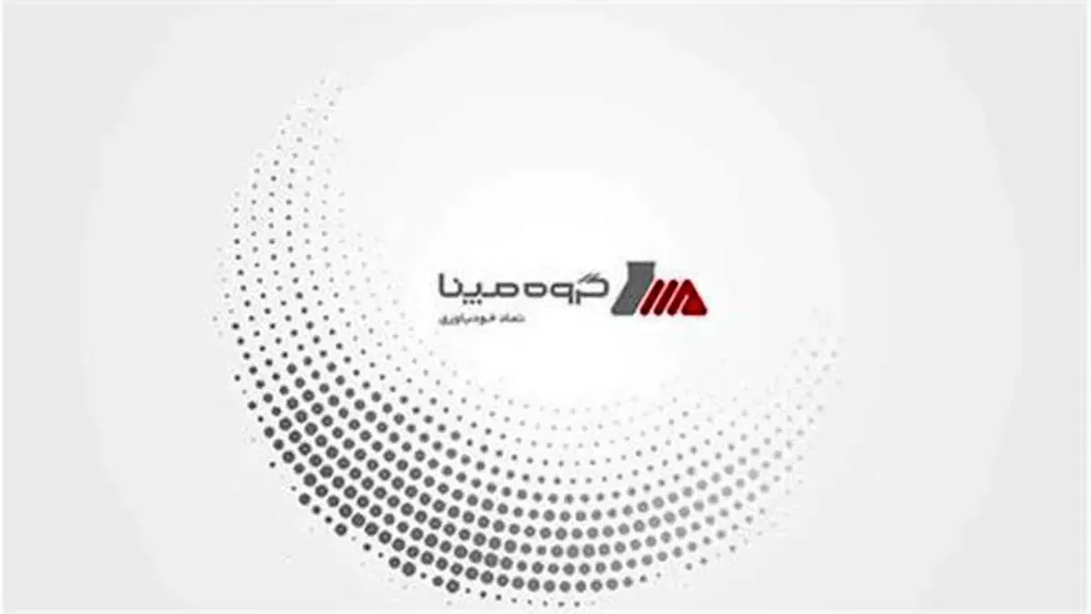 تقسیم سود 300 ریالی در مجامع عادی و فوق‌العاده شرکت تولید برق عسلویه مپنا