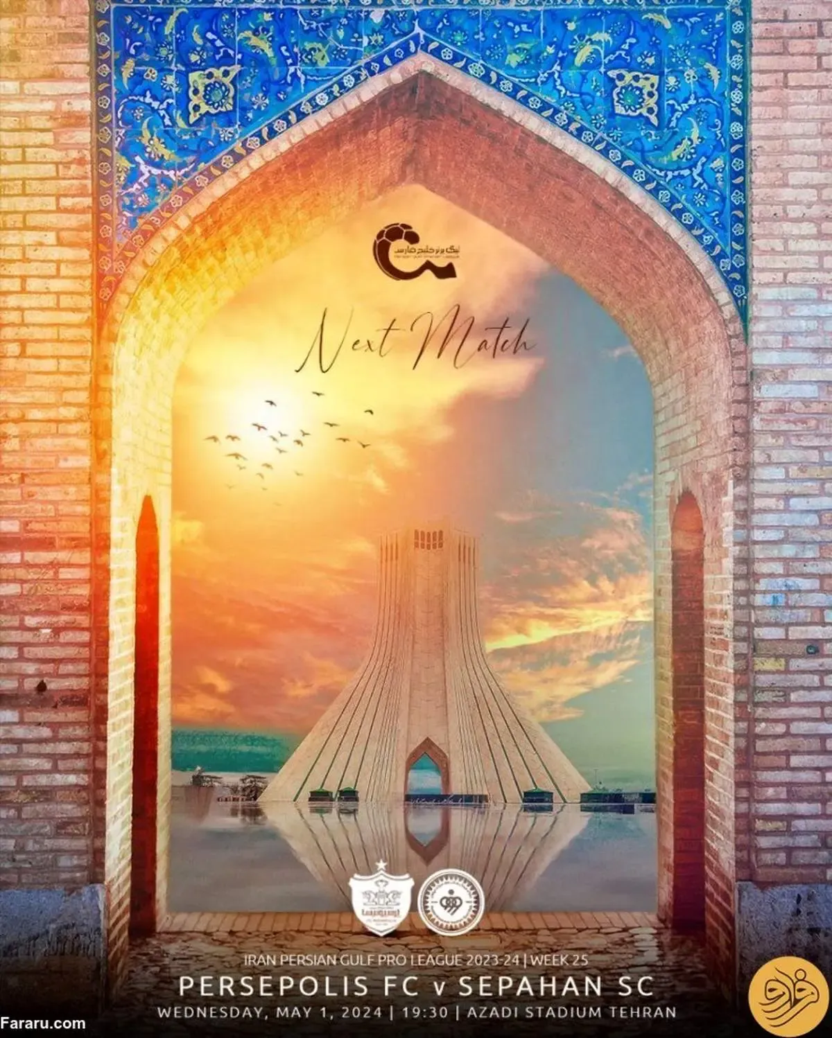 پوستر مودبانه سپاهان برای دیدار با پرسپولیس بدون اشاره به جنجال نورافکن