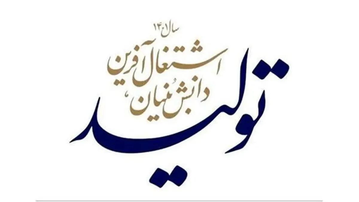 مسئول تحقق شعار سال در بیمه سینا منصوب شد