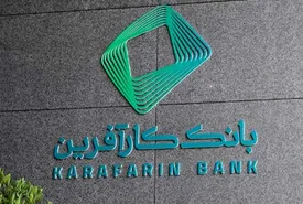 پرداخت سود سهام سال۱۴۰۱ بانک کارآفرین