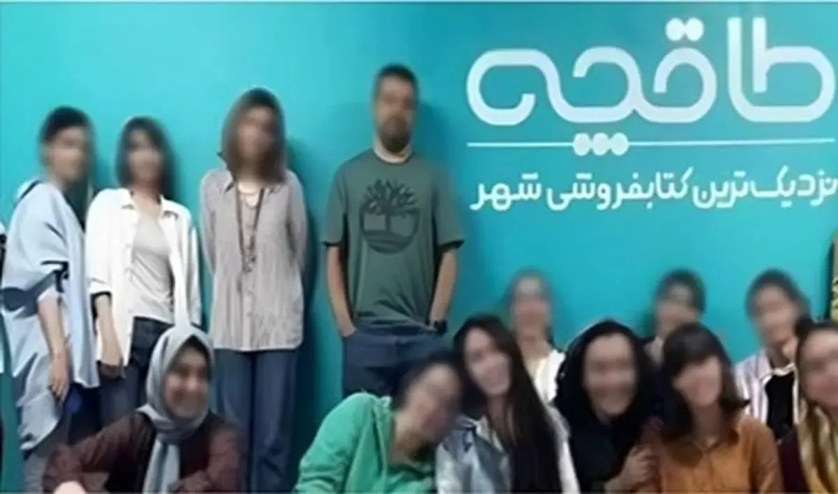 واکنش انجمن «فین تک» به دنبال تعلیق مجوز «ازکی» به دلیل بی‌حجابی کارکنان + متن بیانیه