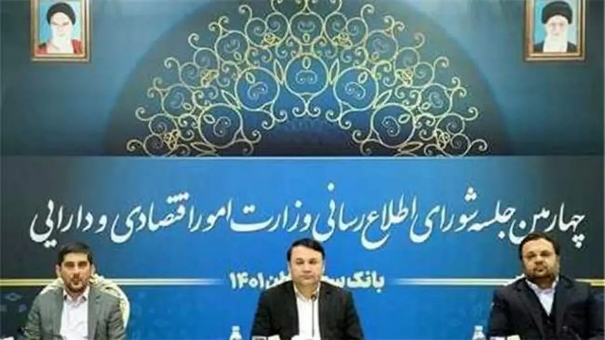 چهارمین جلسه شورای اطلاع‌رسانی وزارت امور اقتصادی و دارایی در بانک سپه برگزار شد