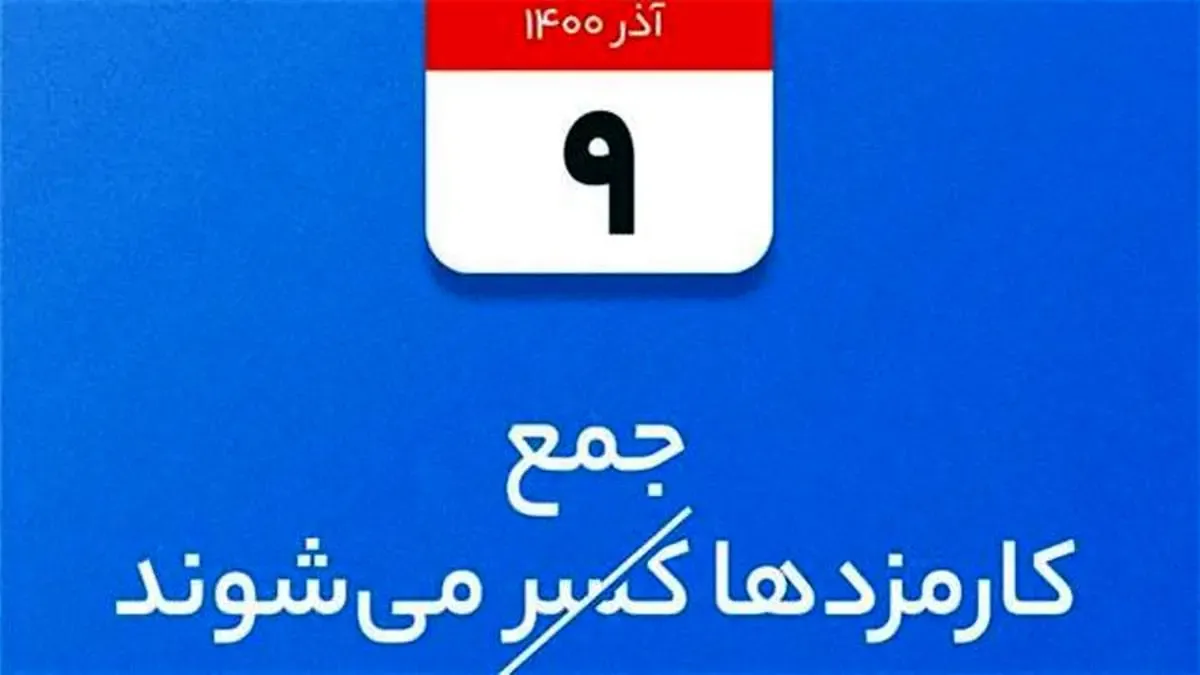 کارمزدهای بلوبانک جمع می‌شوند