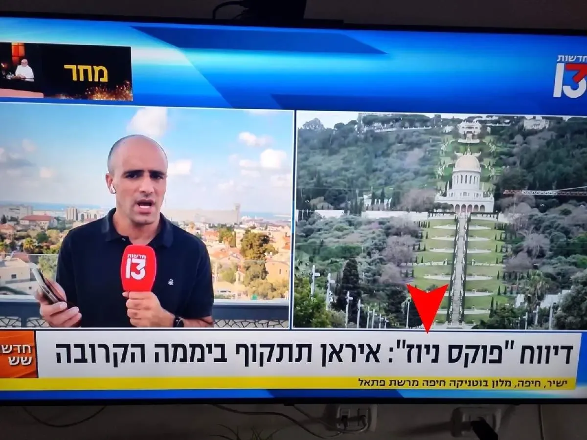 زمان حمله ایران به اسرائیل/ عکس