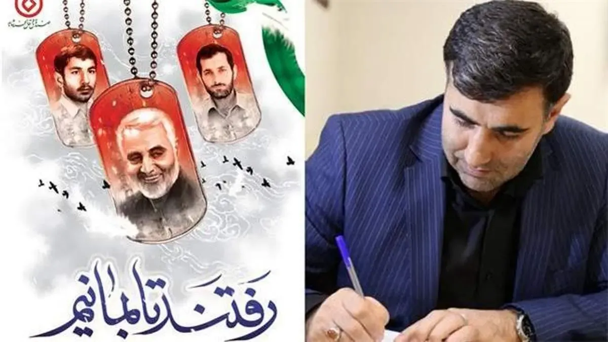 پیام تبریک مدیرعامل صندوق قرض الحسنه شاهد به مناسبت سالروز تاسیس بنیاد شهید و امور ایثارگران و گرامیداشت مقام شهداء