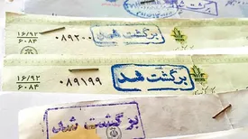 ممنوعیت صدور چک رمزدار از هفتم مهر