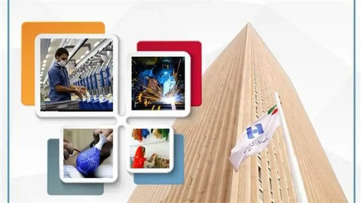 تسهیلات ٣٠٩ هزار میلیارد ریالی بانک صادرات ایران به ٥٠ هزار بنگاه کوچک و متوسط