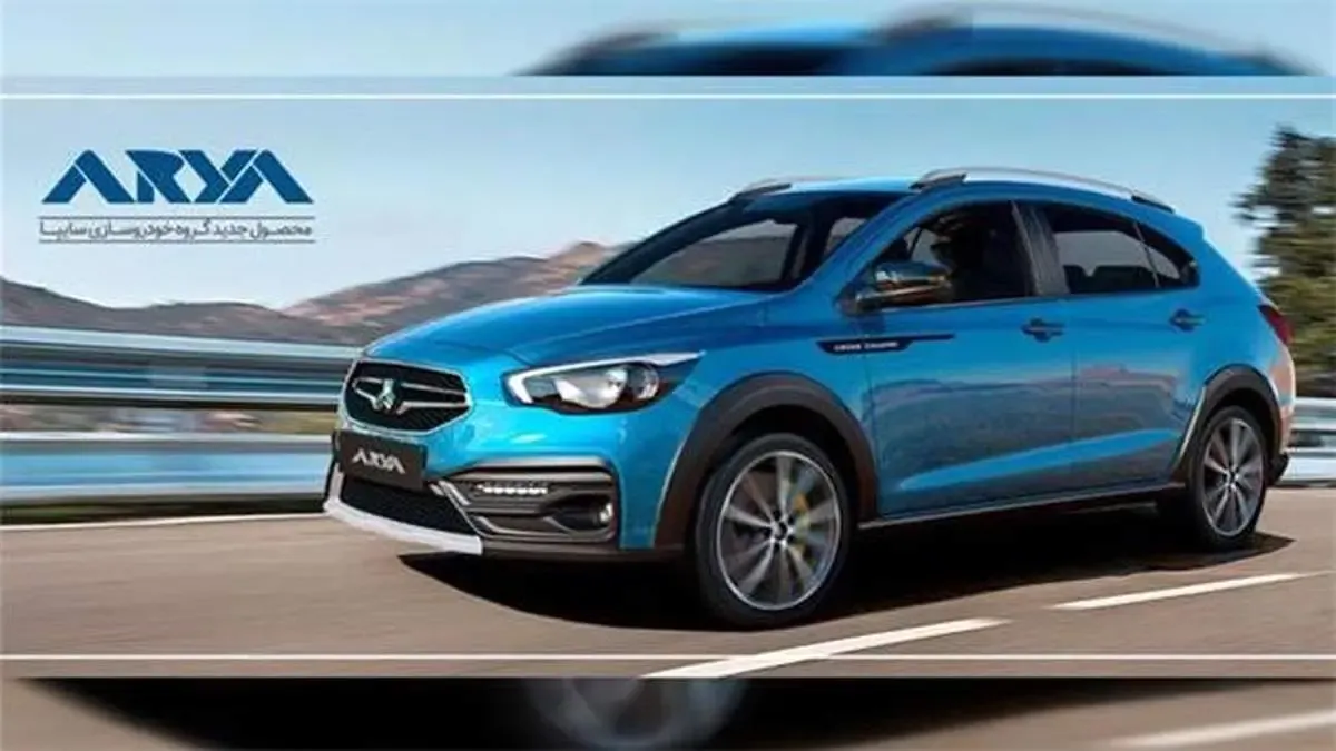 آریا برای تحول می‌آید