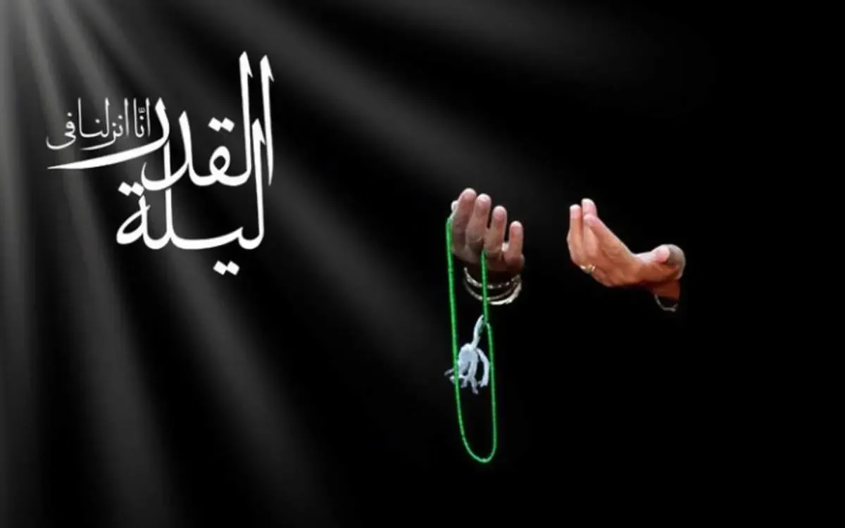 اعمال مشترک شب های قدر/ اعمال شب نوزدهم ماه مبارک رمضان