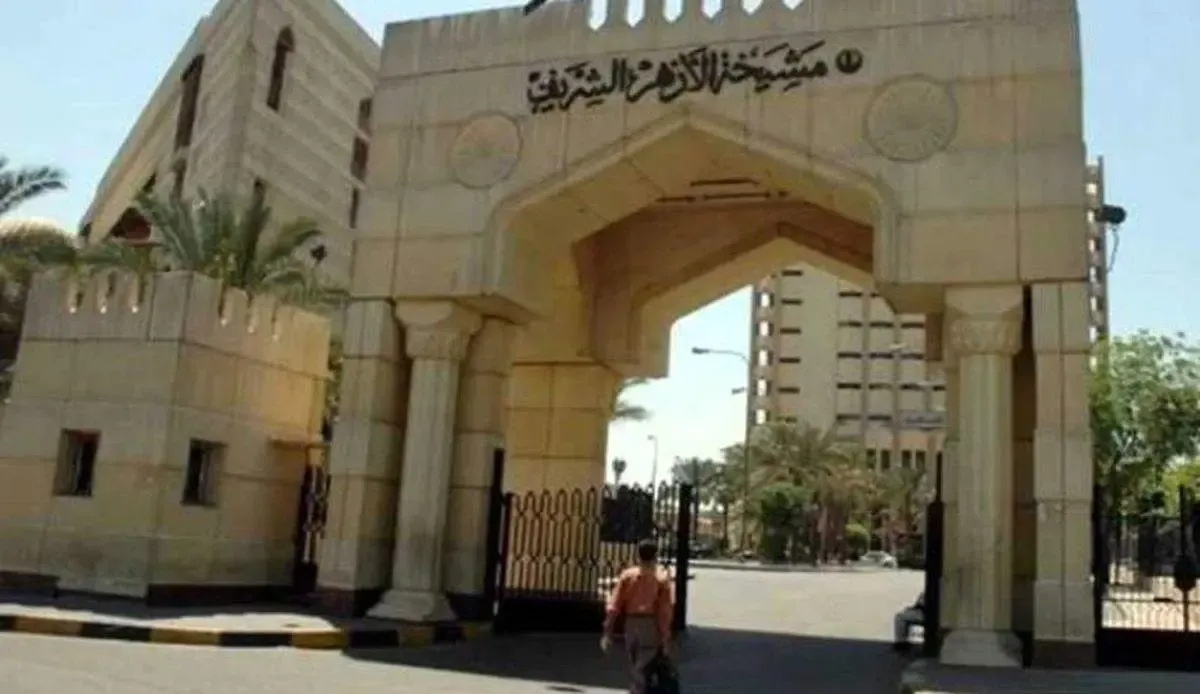 بیانیه بی‌سابقه الأزهر مصر علیه رژیم اسرائیل