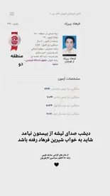 رتبه برتر کنکور در حادثه معدن طبس جان باخت / عکس