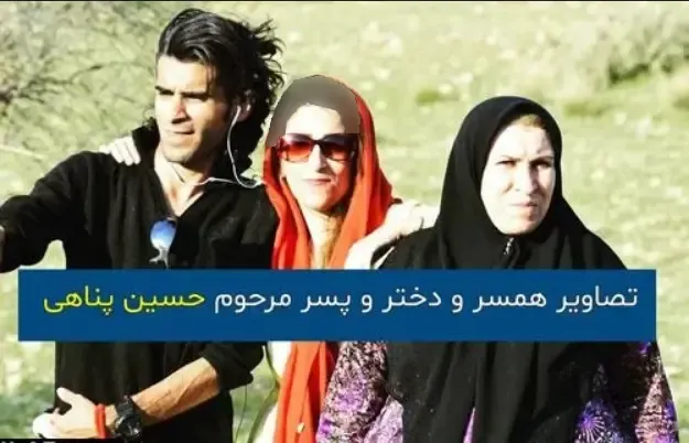 پناهی