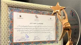 بیمه ایران «برند محبوب ایرانیان‏» شد