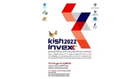 حضور فعال بانک کارآفرین در هشتمین نمایشگاه کیش اینوکس