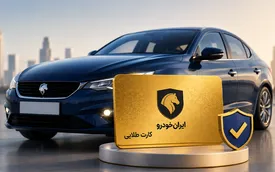 مزایای کارت طلایی ایران خودرو نسبت به بیمه بدنه چه مواردی است؟