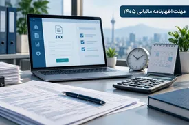 مودیان تا این تاریخ فرصت دارند+ جزئیات