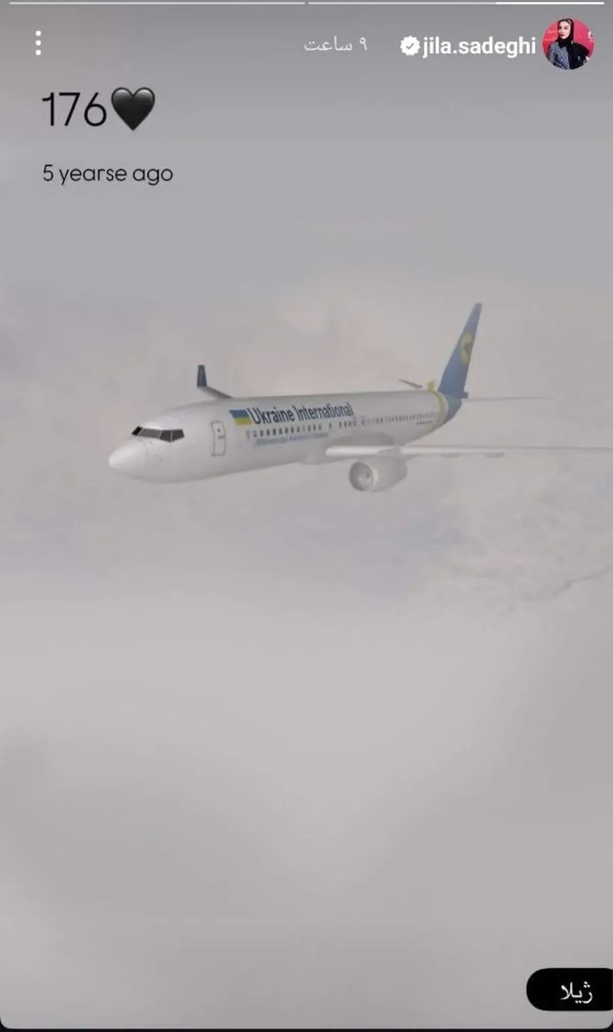 استوری ژیلا صادقی به یاد یک سانحه تلخ /  عکس