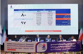 مجمع عمومی عادی سالیانه و مجمع عمومی فوق العاده پتروشیمی پردیس برگزار شد