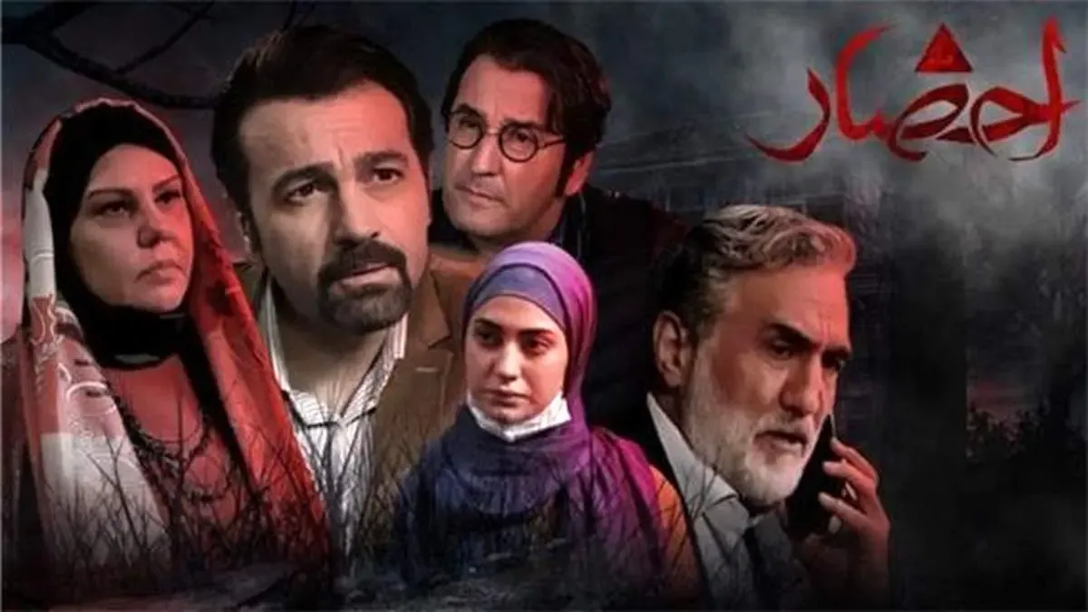 «احضار» در شب‌های قدر پخش نمی‌شود