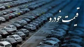 جولان دهی دلالان در بازار خودرو+ قیمتها