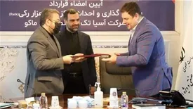 منطقه آزاد ماکو در مسیر تبدیل به یکی از قطب های دیتا سنتر کشور