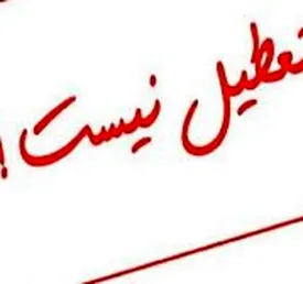 مدارس گرمسار تعطیل شد؟