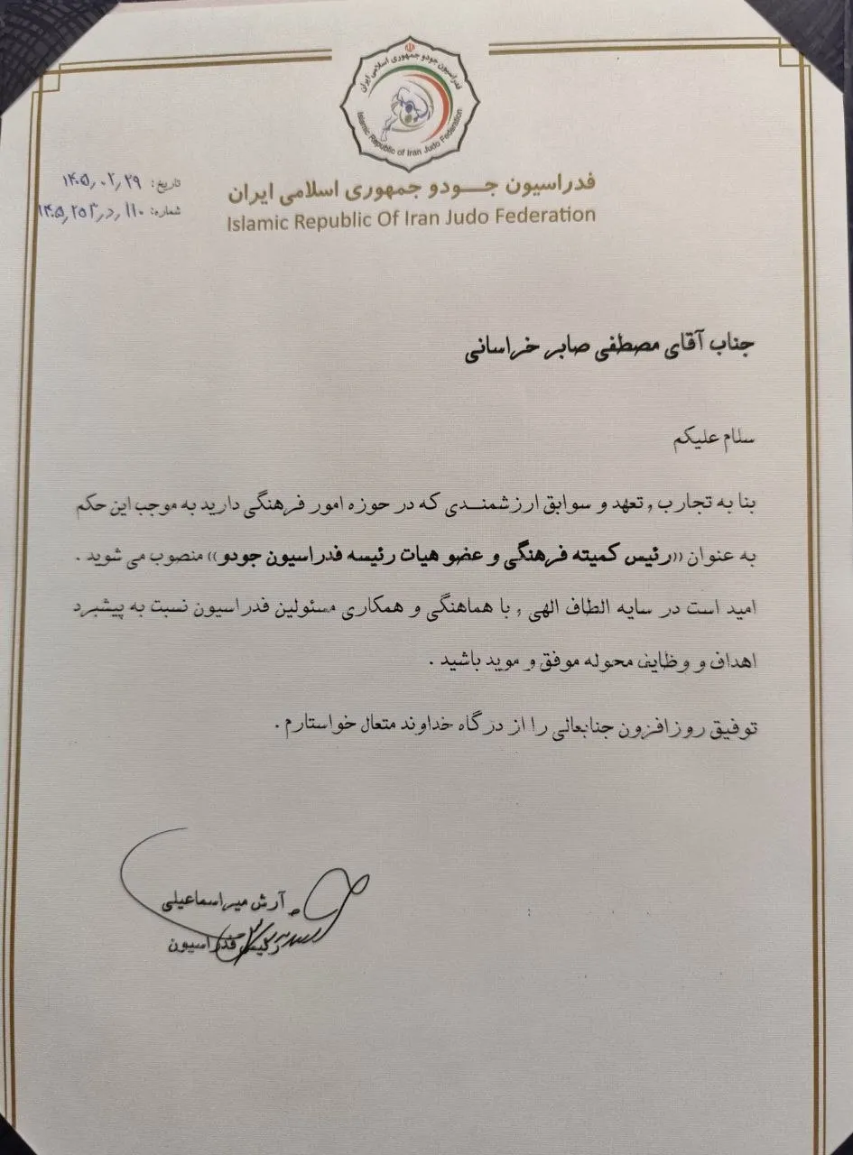 جودو