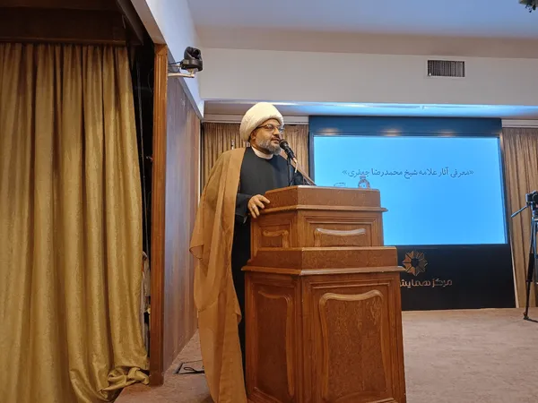 علامه جعفری علامه جعفری