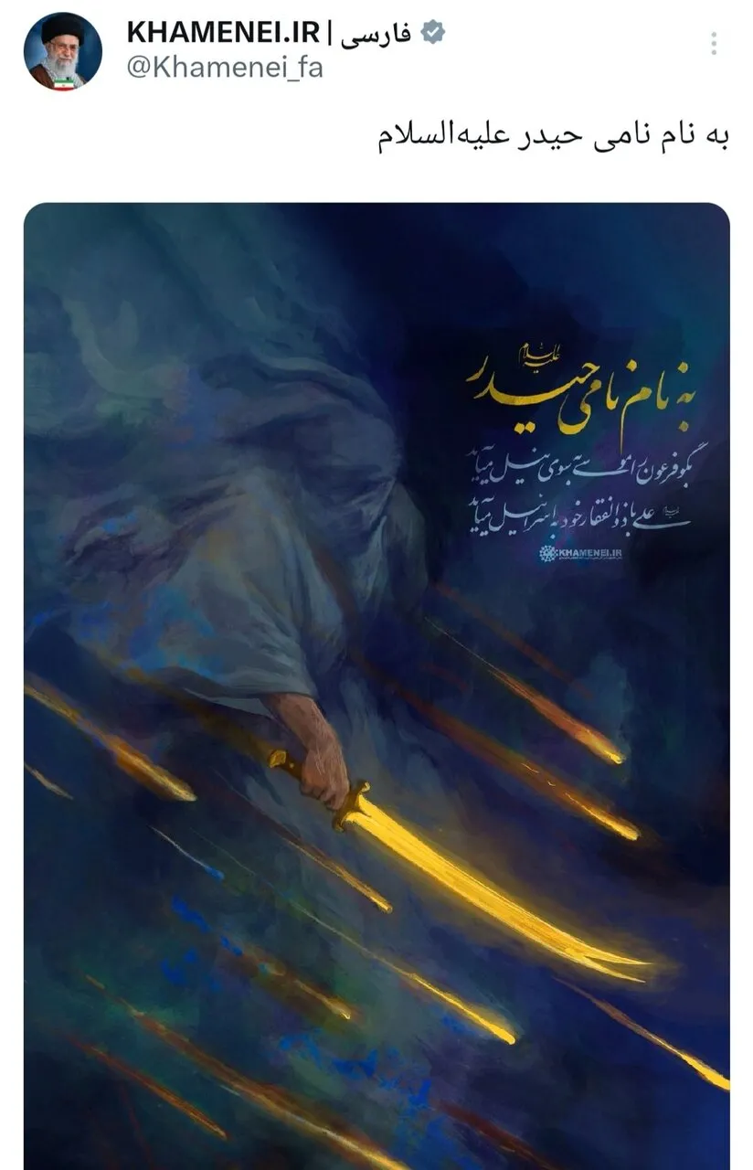 توئیت اکانت رهبری