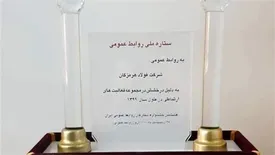 درخشش روابط عمومی فولاد هرمزگان با کسب دو تندیس