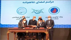 پارک فناوری و نوآوری نفت و گاز و گروه صنایع پتروشیمی خلیج فارس تفاهم‌نامه همکاری امضا کردند