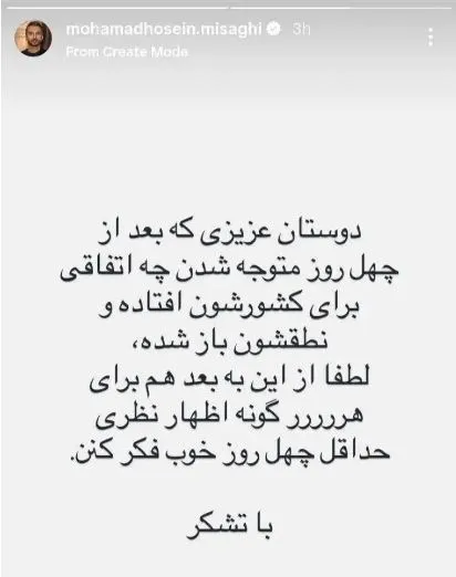 میثاقی میثاقی