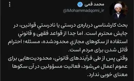 اعتراض رییس سازمان تبلیغات به حضور مسئولان در توییتر و تلگرام !