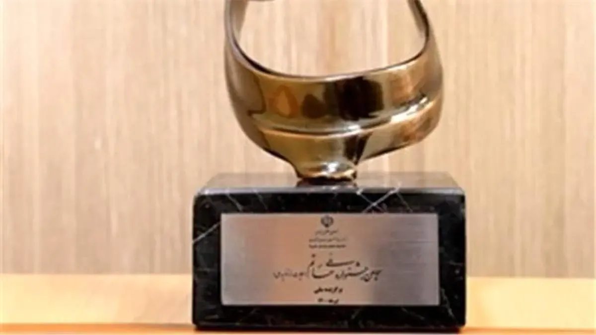 تجلیل از بانک رفاه کارگران در سومین جشنواره ملی حاتم