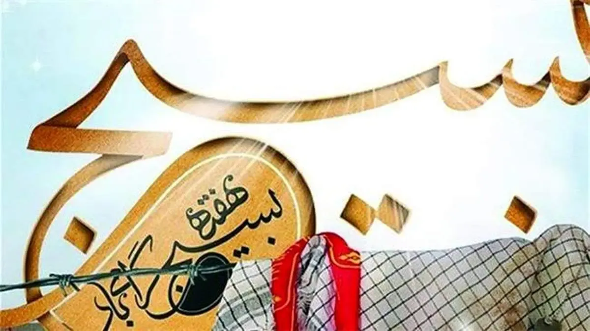 پیام تبریک مدیر عامل چادرملو بمناسبت هفته بسیج