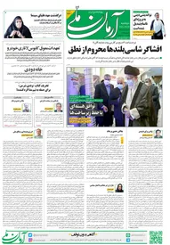 دوشنبه 22 خرداد 1402 - شماره 1571