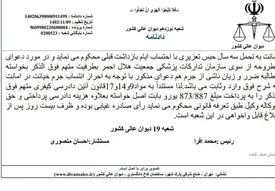 اعلان قرمز برای دستگیری یاسین رامین صادر نشده