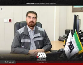 دستاوردهای جدید شرکت گل گهر با تمرکز بر تکنولوژی های روز دنیا