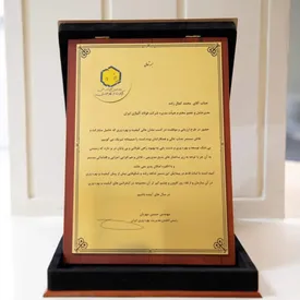 اعطای نشان عالی کیفیت و بهره‌وری به شرکت فولاد آلیاژی ایران