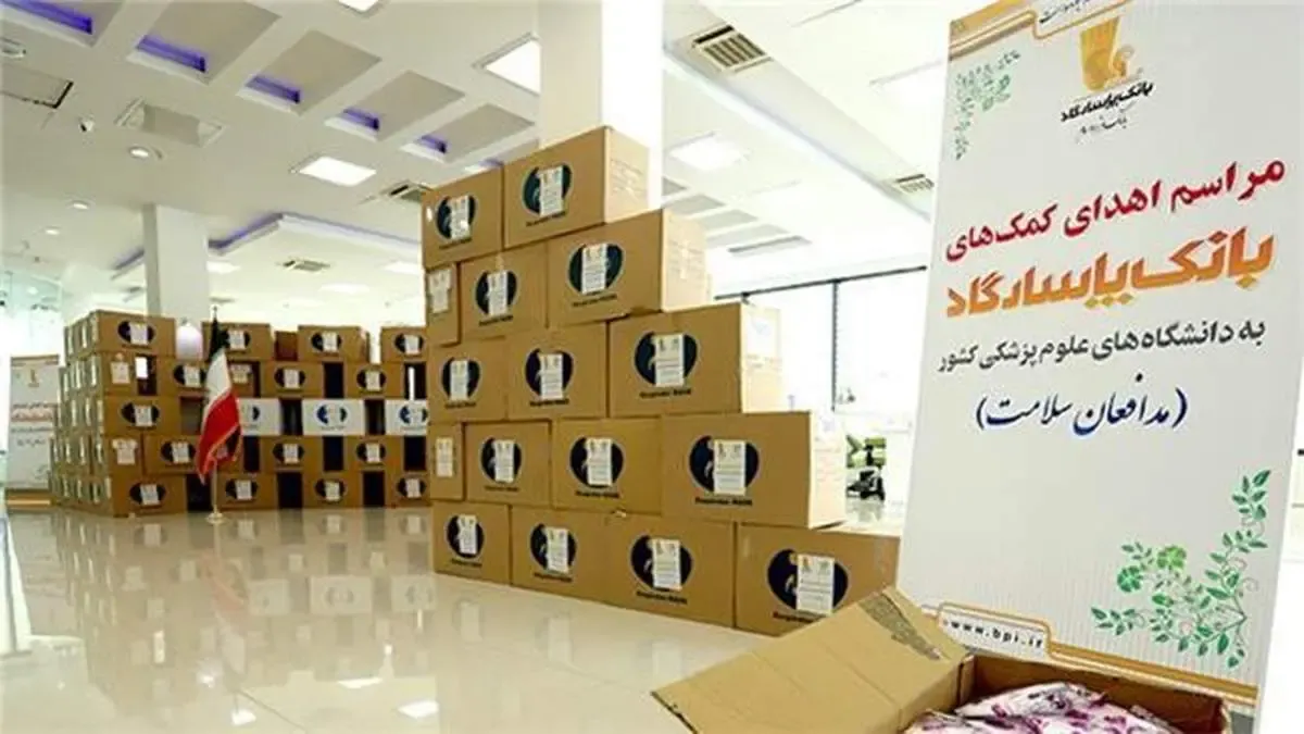 بانک پاسارگاد در دوران کرونا چه کرد؟