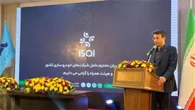 تاکید معاون وزیر صمت و رئیس هیات عامل ایدرو بر حمایت همه جانبه از راه‌اندازی مراکز آزمون های کیفیت و ایمنی خودرو