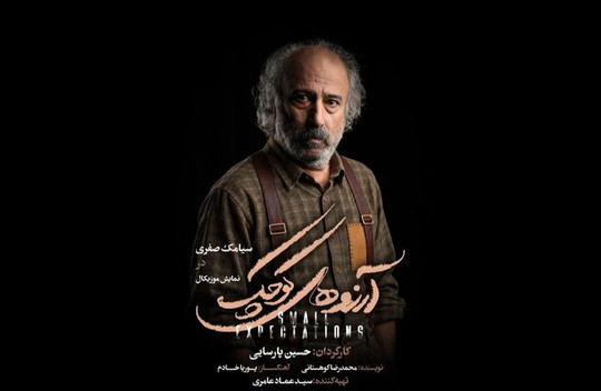 سیامک صفری «بابا» شد