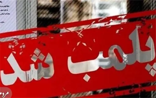 پلمب بی حجابی فرصتی برای تبلیغات رایگان