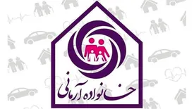 آغاز به کار جشنواره فروش خانواده آرمانی