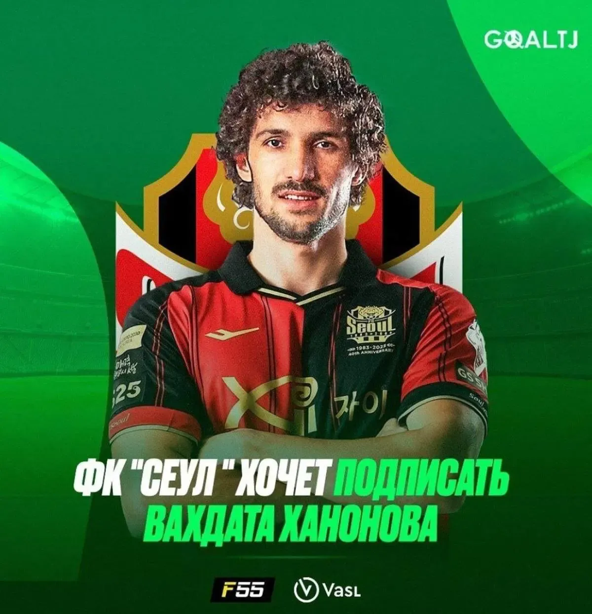 کره جنوبی هنانوف را می خواهد!