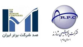صعود 8 پله ای شرکت پتروشیمی شازند در فهرست 100 شرکت برتر ایران