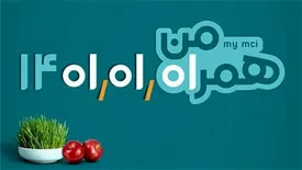 عیدی اول نوروز ۱۴۰۱ با همراه اول