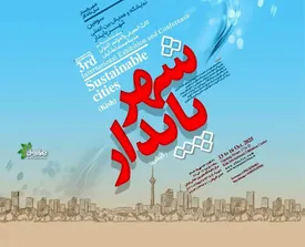 نمایش توانمندی‌های دیجیتال بیمه دی در شهر پایدار کیش